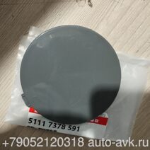 BMW X5 F15  Заглушка буксировочного крюка  51117378591 5111 7378591