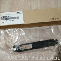 Kia K5  Антенна  БЕСКЛЮЧЕВОГО ДОСТУПА 95460-L2000  95460L2000